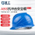 星工（XINGGONG）透气安全帽 ABS 建筑工程工地 电力施工 领导监理 新国标 蓝色