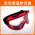 F2头盔抢险救援头盔消防员头帽新式韩式欧式防护地震应急蓝天救援安全帽头盔 红色普通护目镜