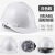 汇普特安全帽 全款式ABS新国标工地建筑施工防砸透气抗冲击头盔 ABS高强【国标】 