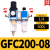 型GFC200-08/GFC200-06/GFC300-08/10/15气源处理器两联件 GFC300-08(1/4)配PC10-02接头2