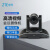 中兴（ZTE）ZXV10 V212AF  视频会议高清摄像机 12倍光学变焦