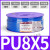 GBH头气管PU8X5空压机气泵气动软管10X6.5/PU6X4*2.5/12X8MM 金牛头气管PU85蓝色