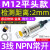 适用于电感式M12接近二三线NPN金属感应220V常开24V交直流 SGM12-02NA 平头 NPN 常开 2MM