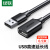 绿联 USB2.0延长线公对母 高速传输数据连接线 U盘鼠标键盘打印机充电器加长线0.5米 黑 US103 10313