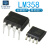 LM358P双通道运算放大器358双路直插IP-8贴片SOP8芯片IC电路 LM358 贴片SOP-8(1个)
