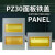 配电箱盖板PZ30面板强电箱盖子10/12/15/18/20回路电表箱盖板 4回路小型铁盖黄