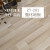 画萌升达地板  强化复合地板 ZT201 耐磨防水 家用客厅卧室木地板