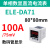 数显单相直流电流表ELEDA31/51/61/7181智能数字电流表定制 ELE-DA71 100A/75mV