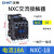 正泰（CHNT）NXC-18-AC380V 交流接触器 18A接触式继电器