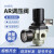忽风SMC型AR2000-02 3000-03气动调压减压阀气压调节气源处理器 SMC型AR2000-02+PC8-02 2个