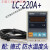 深圳 BESFUL  双路 两路 温度控制器 温控器 温控仪 LC-220A+ LC-220A+ 1条普通防水传感线