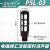 定制气动铜消声器长头/平头/节流/塑料降噪消音器BSL-01/02/03/04 塑料消声器PSL-03(3分)