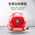 正远 安全帽工地高强度ABS建筑工程施工定制 国标领导监理透气安全头盔 电力绝缘安全帽 免费印字 红色 按键式调节