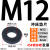 汐茨 8.8级 10.9级黑色高强度加厚垫片圆型加大模具压板车床垫圈 M12(外30厚4)热处理冲压 