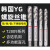 螺旋丝锥 韩国YG丝锥 不锈钢专用含钴铝用先端机用丝攻M5M8 YG先端M3.5x0.6(标准)