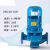 定制定制管道泵380v立式离心泵高扬程大流量工业三相增压泵大功率 ISG40-160-2.2