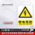禁止合闸有人工作警示牌在此工作标识牌电力施工安全标志牌止步高压危险 有电危险 15mm*20mm