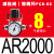 气泵油离器AFC空压机器气源处理器/AFR/2000 减压阀AR2000带2只PC802