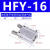 适用于亚德客型手指气缸平行夹爪HFZ/HFK/HFY6/10/16/20/25/32/40 HFTZ HFY16