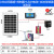 单晶太阳能发电板12V24V监控充电板电池220v光伏户外组件 系统18太阳能板10w(350*240mm)+控制