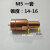 螺母焊点焊电极 点焊机电极头 螺母电极点焊配件 M5陶瓷定位销