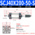 气动气缸SCJ行程可调大推力32X40X50/63X50/75X100-25-50-S带磁性 卡其色 SC40X200-50-S