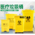 加厚黄色医院大号脚踏踩带盖污物诊所废弃物分类箱 黄色平口垃圾袋45*50(50个)15L
