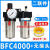过滤器油水分离器BFC2000 3000 4000 空压机气动二联件气源处理器 BFC-4000无接头 赠生料带