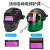 埠帝自动电焊变光镜片太阳能液晶焊工面罩变色电焊帽氩弧焊面罩镜 10785mm保护片20片