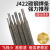 定制电焊条碳钢焊条2.0/2.5/3.2/4.0/5.0mmJ422铁焊条 2.5焊条 4.7公斤 约282根