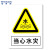 稳斯坦 WST1052 煤矿业标识牌 当心瓦斯必须戴矿工帽警告标志 安全指示牌 铝板 当心水灾