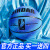 萨达篮球星空海洋限量版比赛七号室外水泥地礼物学生篮球礼盒套装 透明礼盒+星空海洋-标准7号篮球