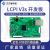 ABDT I V3s 开发板 LINUX+QT ARM 开源创客开发板 兼容 树莓派 摄像头B型