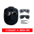 添新焊友 头戴式防冲击(黑色电焊面罩BX+灰+黑色眼镜+绑带 )