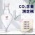 二氧化碳含量测定仪啤酒/碳酸饮料的CO2测定SCY-3B/3C实验室用玻璃仪器 测定管+测定瓶