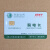 上海人民机电预付费电表购电卡DDSY/DTSY7666电表卡电能电量IC卡