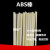 慕帆（MUFAN）ABS塑料 板材批发加工棒抖音4 5 6 8 10 12 15mm硬大小棍棒料圆棒 米黄 直径2mm*1米长=10条