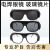 HKFZ电焊眼镜玻璃镜片防强光墨绿平光镜焊接护目面罩防护 墨绿眼镜10个 玻璃镜片
