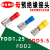 定制适用母预绝缘接头FDD1.25-250 FDD5.5-250 带护套插簧 母插型 FDD125205(5) 红色 500只