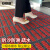 安赛瑞 台阶防滑垫 室外酒店门口踏步防尘吸水地毯 方钻红色 135×255cm  7R00181
