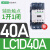 交流接触器LC1D09M7C/18/32三相F/Q/220V/380V/110V直流 40A