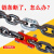 起重链条链接器H扣X型连接扣起重工具配件G80锰钢链条连接头 G70H扣5/8适合16-18mm链条