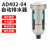 空压机过滤器AD402-04气动自动排水器储气罐末端排水阀油水分离器 AD402-04配对丝