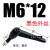 M5-M16可调位紧定手柄螺丝7字型棘轮把手L型快速锁紧扳手螺栓 M6*12