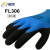 星宇（XINGYU）奋斗者双层乳胶手套 喷盐磨砂手套 防滑耐磨手套 FL306蓝色M码 12副装