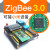 山头林村cc2530 zigbee开发板 3.0 物联网 iot 模块 嵌入式 开发套件 mqtt 不带 ZigBee 标准板x1  2个 不带