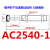 高频液压油压缓冲器AC2525/AC2530/2540/2550/2580/3660-1/2/3/N AC2540-1