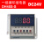 4数显时间继电器 0v4v1v循环控制定时器通电延议价 DC24V