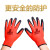 乳胶皱纹浸胶涂胶耐磨耐油防滑工地作业透气劳保防护手套 左右手380红色12双装 L