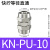 德恩科（Dehnker）PU直通快拧接头 KN-PU-10(接外径10mm气管) 